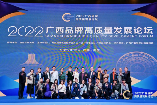 瀟賀古道再次榮獲“廣西杰出品牌” -2022廣西品牌高質(zhì)量發(fā)展論壇