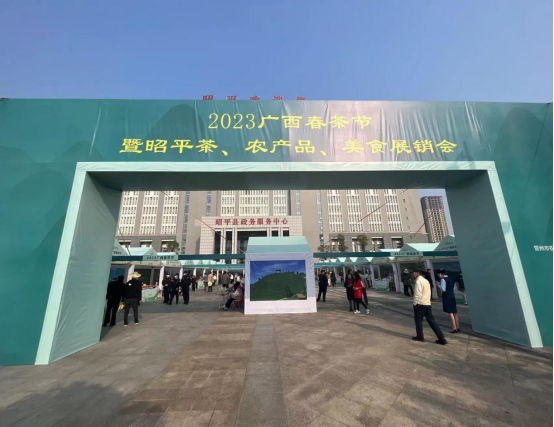 瀟賀古道公司以“紫紅”出圈，亮相2023廣西春茶節(jié)
