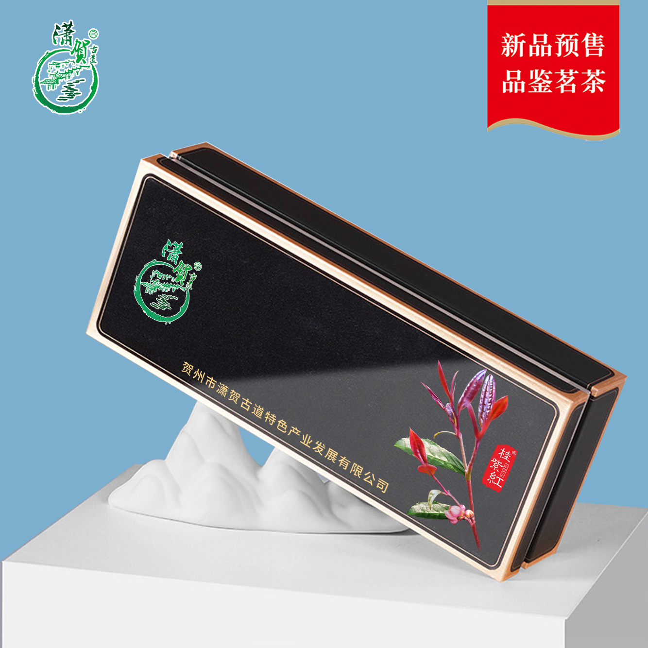 桂紫紅禮盒（長(zhǎng)盒型）
