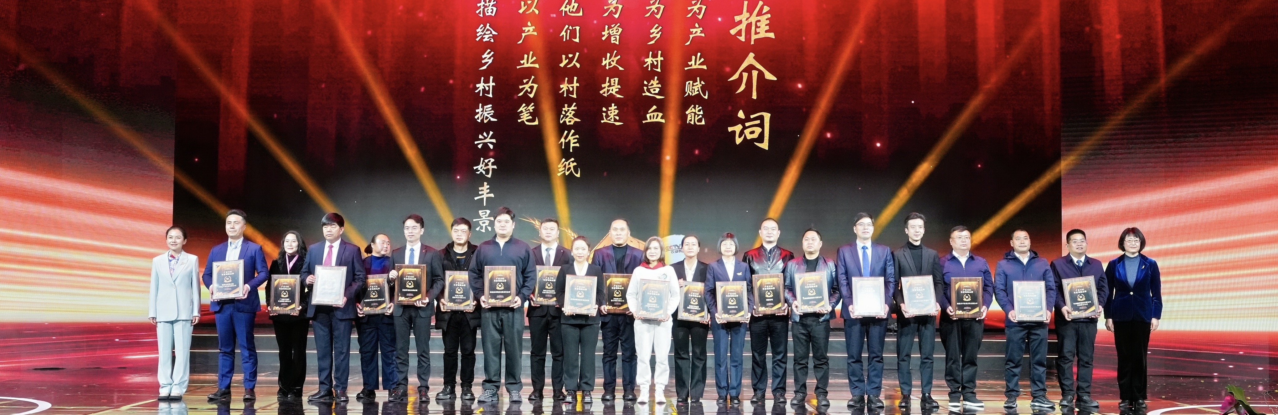 速來(lái)圍觀！瀟賀古道公司榮獲產(chǎn)業(yè)興旺年度領(lǐng)跑品牌